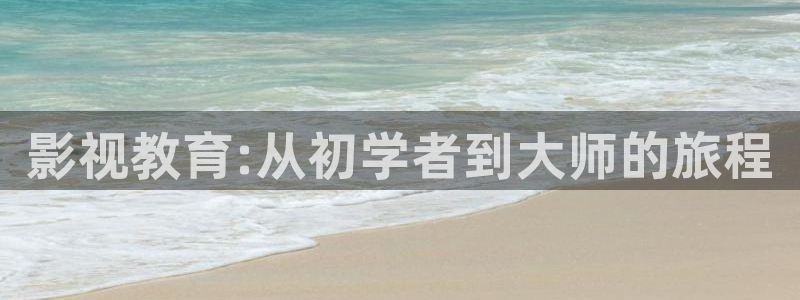 18四时好短剧免费全集 策驰影院：影视教育:从初学者到大师的旅程